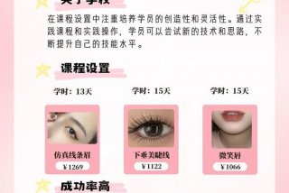 纹绣学校、纹绣学校排行榜前十名