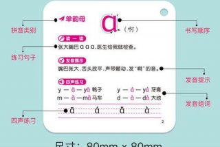 小学生学拼音，小学生学拼音技巧