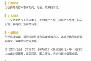 背诵有什么技巧吗、背诵如何