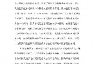 英语学习方法总结初中；初中英语学法有哪些方法