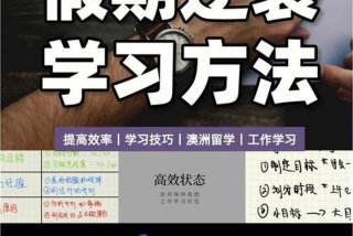 假期好用学习物品推荐 - 假期学点什么比较合适