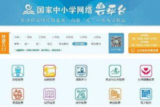 网络教育培训平台网址；网络教育培训学校