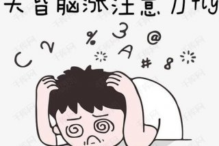 孩子不爱动脑子,注意力不集中怎么办、孩子不好动但注意力就是不行不听你说什么