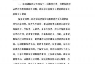 初中数学新课标心得体会2023 - 初中数学新课标心得体会和感悟