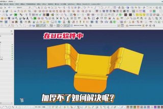 学习ug的技巧和方法（学ug步骤）