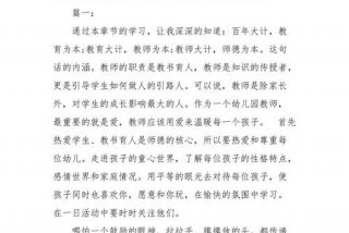 师德师风学习心得体会幼师 - 幼师师德师风心得体会2020