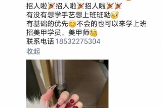 美睫美甲要学多久可以学会、美睫美甲要学多久可以学会了