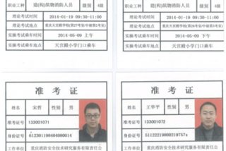 考证学习赚钱图片（考证 赚钱）