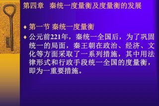 学习度量衡的心得体会 - 度量衡的区别