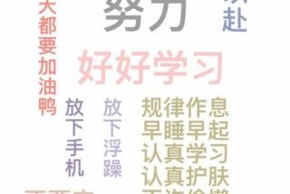 励志学习聊天背景图 - 励志聊天背景图片高清