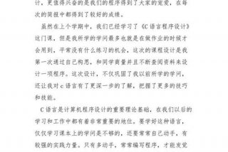 学习java的心得体会 学java课程的心得体会和收获