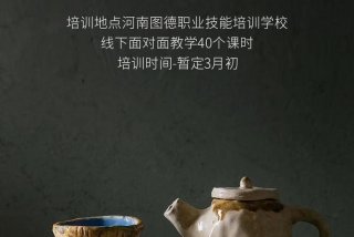 茶道培训班（茶道培训班通知）