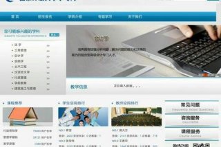 国开学习网（one.ouchn cn开放大学）