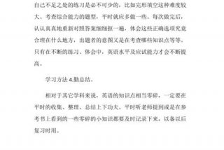 高中怎样学习才能学好 高中如何学好的方法