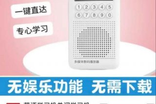 新概念英语学习机直播间 - 新概念英语线上课程怎么样