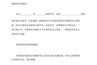 退学籍申请书怎么写，高中注销学籍申请书