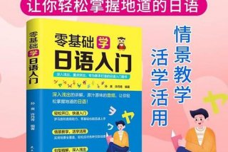 日本学习资料 - 日本学生教材