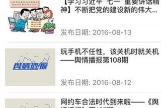 天津干部在线手机版（天津干部在线app新版安卓）