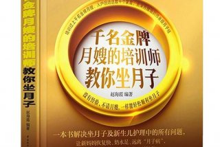 学习月嫂培训拿证得多少钱；月嫂培训班多少钱学月嫂