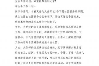 怎样写工作计划、怎样写工作计划和目标