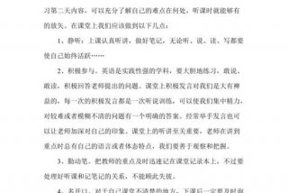 如何学习英语初中生 - 初中生如何学好英语的方法及技巧