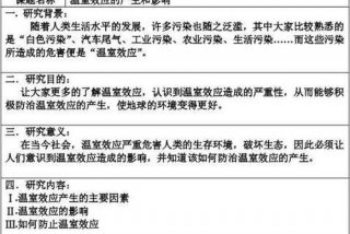 高中学生研究性成果（高中学生研究性成果内容）