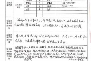 学生家庭环境怎么写，学生家庭环境怎么写简介