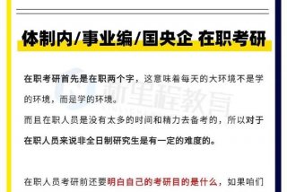 在职学习课程（在职课程培训）