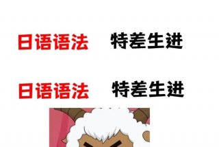 在线日语学习教程（在线学日语免费）