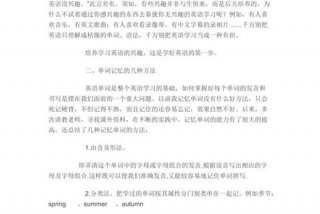 如何英语学习好、怎样学好英语英语