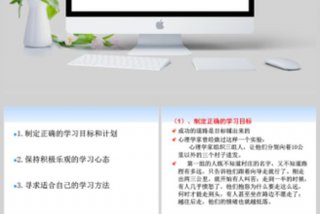 分享学习方法的ppt；学会分享的ppt课件