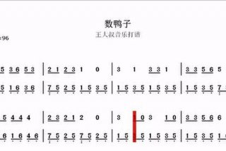 学简谱视频教程全集，学音谱视频教程