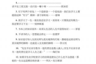 怎么努力学习的句子、怎么学会努力