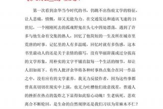 第七天读后感800字；第七天读后感800字初二