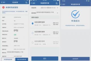 审验学习是否要预约 驾驶证参加审验教育流程后需要到车管所