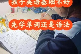 儿童学好英语；儿童学好英语的方法