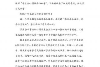 总结怎么写 总结怎么写100字