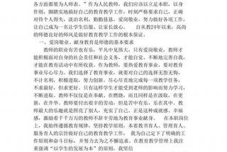 师德师风学习心得300字 - 师德师风心得体会3000字范文