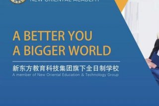 青岛培诺国际学校 - 青岛培诺国际学校招生简章