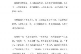 养成良好的学习习惯作文、怎样提高孩子的写作能力