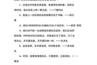 关于勤奋学习的名言警句二年级；关于勤劳的名言二年级