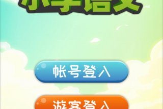 好用的学语文软件 好用的学语文软件推荐