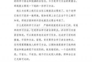 分享学习方法1000字作文