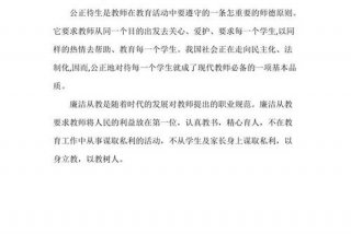 师德师风自评总结 - 师德师风自评总结300字