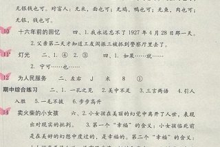 学语文报答案、学语文报答案六年级下