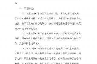 学情分析报告；六年级数学学情分析报告