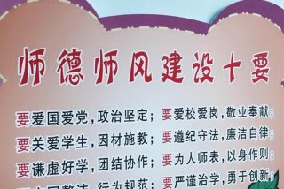 师德师风学习计划；师德师风培训内容