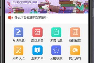 在职学习app、在职学点什么比较好实用