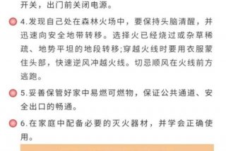 学习消防知识的目的，了解消防知识的目的和意义