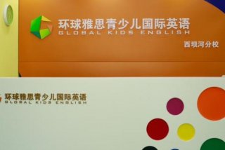 少儿英语学校英文怎么写、少儿英语学校简介